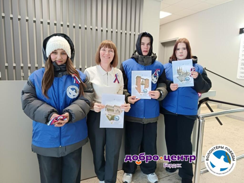 Добро.Центр