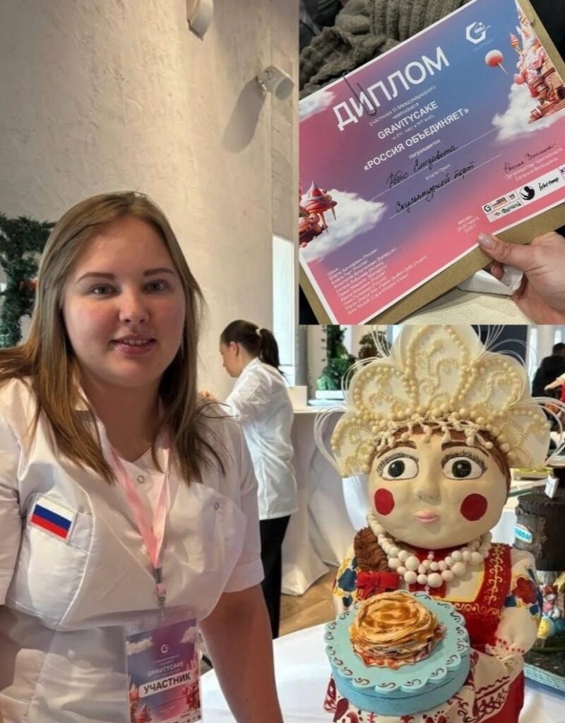 Елизавета Ребро