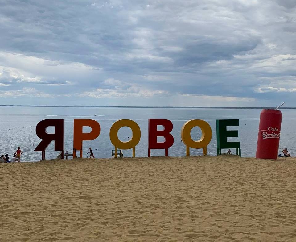 Отдых в Яровом
