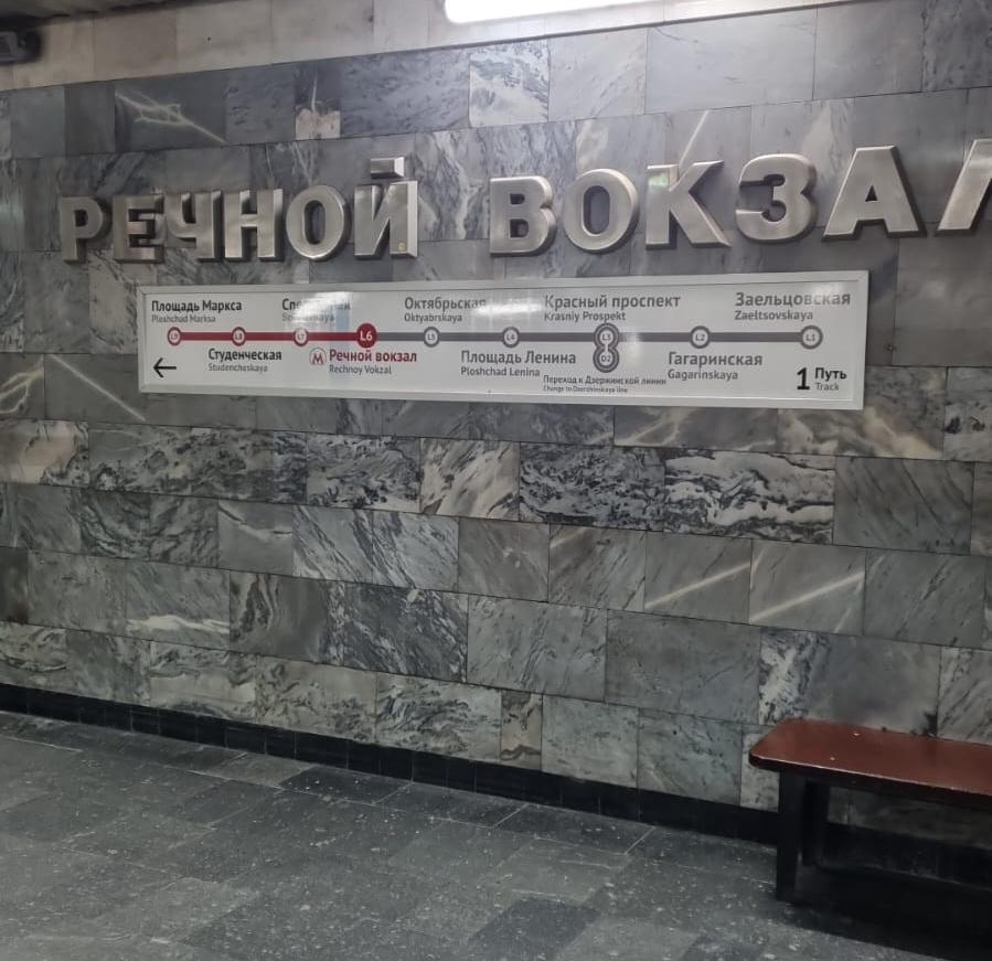 Станция метро