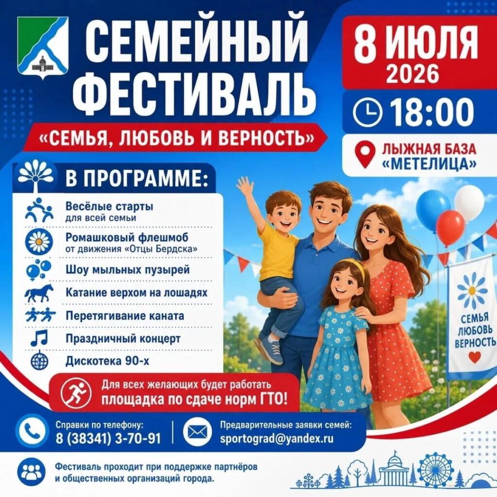 Праздничная программа