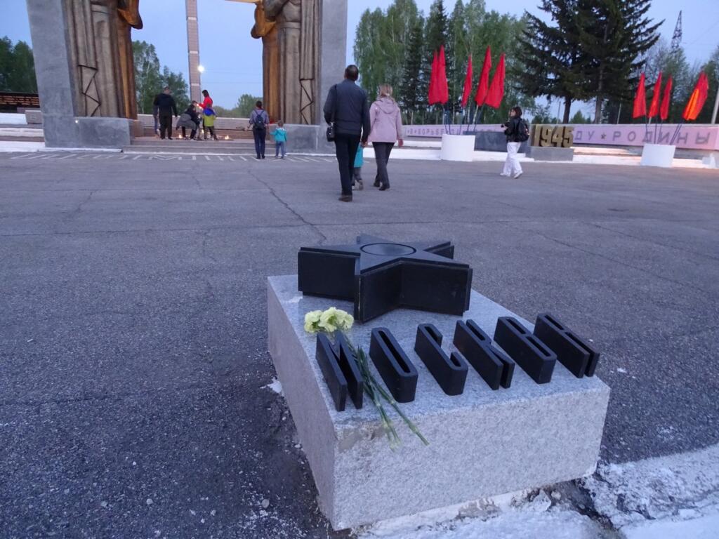 Парк Победы в Бердске
